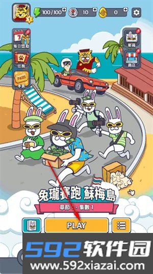 地球娱乐室2026下载截图5