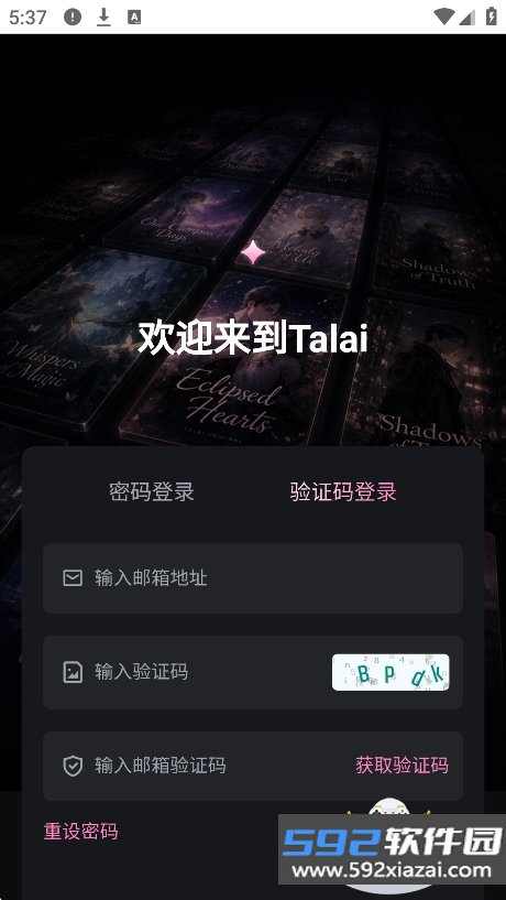 talai下载手机版最新版截图1