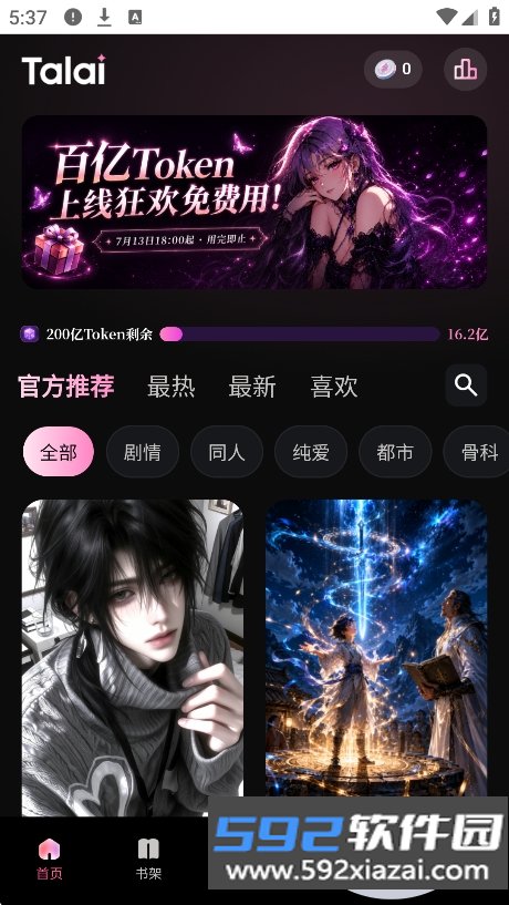 talai下载手机版最新版截图3