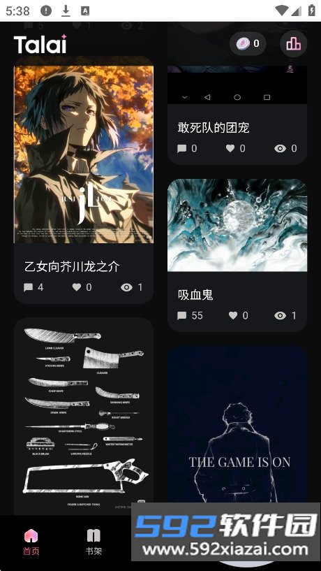 talai下载手机版最新版截图4
