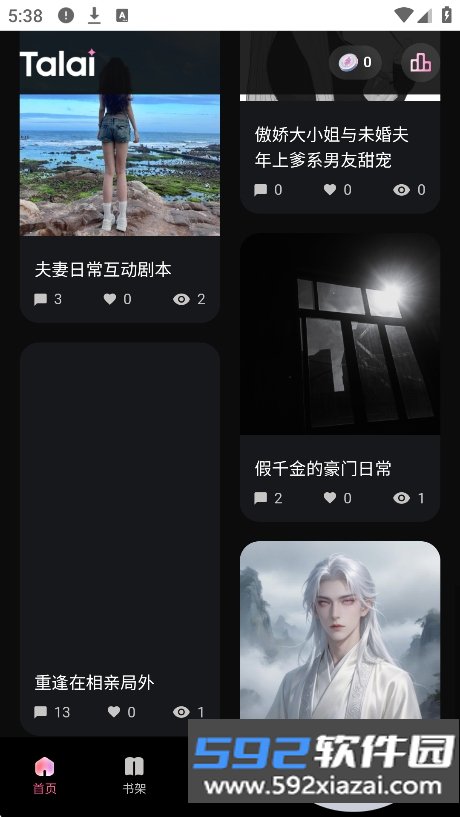 talai下载手机版最新版截图5
