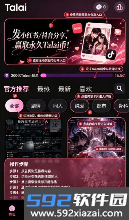 talai下载手机版最新版截图6