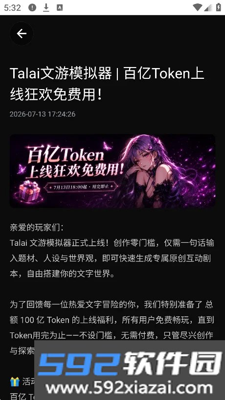 talai下载手机版最新版截图7