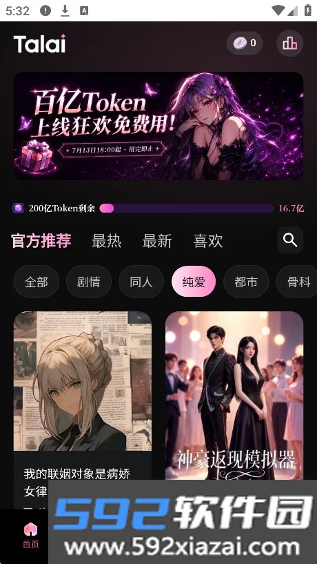 talai下载手机版最新版截图8
