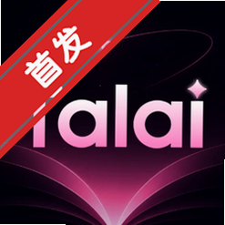 talai下载手机版最新版
