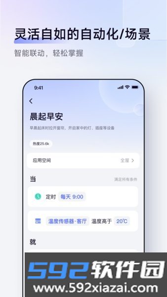 aqara home智能家居
