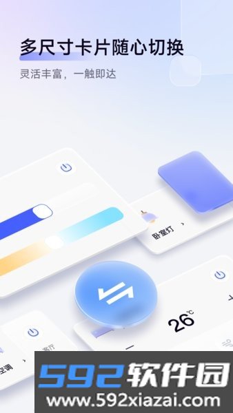 aqara home智能家居截图2