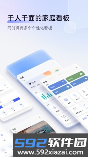 aqara home智能家居截图3