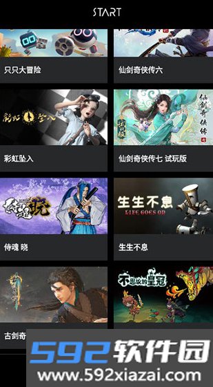 黑神话悟空云游戏平台(腾讯START云游戏)截图2
