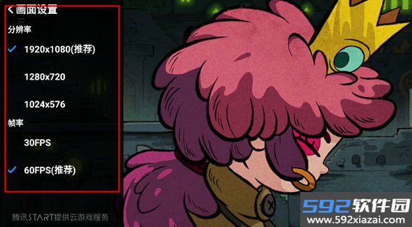 黑神话悟空云游戏平台(腾讯START云游戏)截图4
