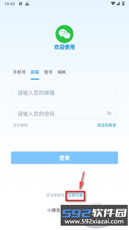 小微信软件手机最新版截图2