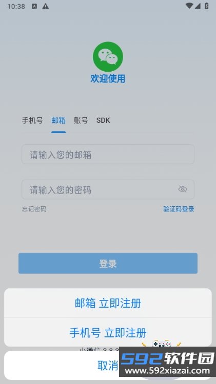 小微信软件手机最新版截图5
