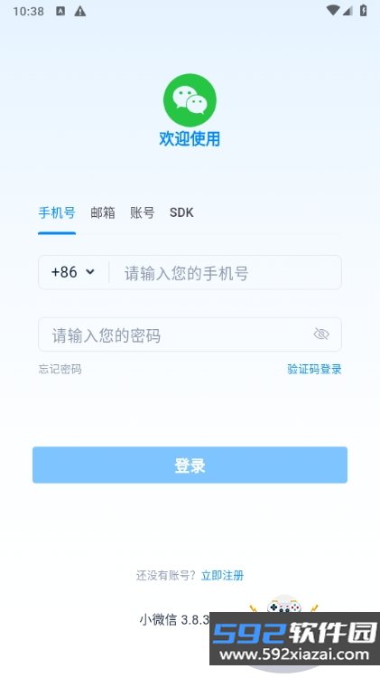 小微信软件手机最新版截图6