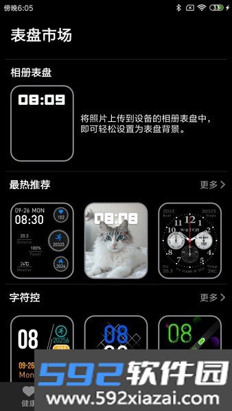 分动圈app