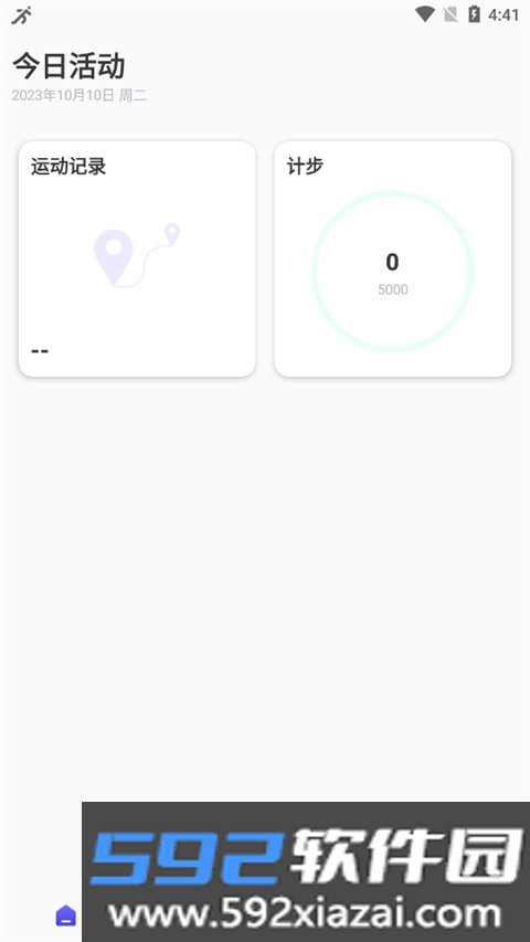 分动圈app官方版截图1