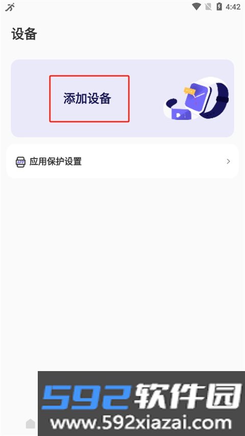 分动圈app官方版截图2