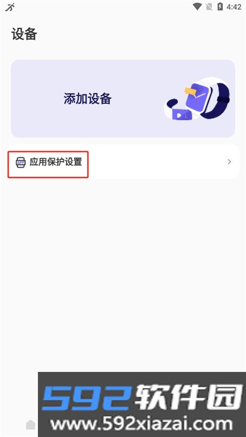 分动圈app官方版截图3