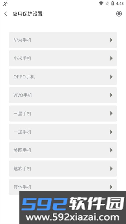 分动圈app官方版截图4