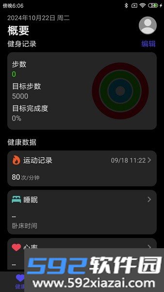 分动圈app官方版截图5