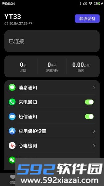 分动圈app官方版截图6