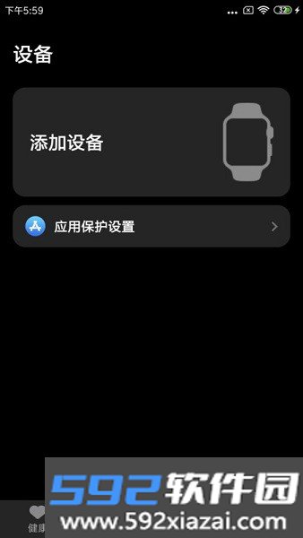 分动圈app官方版截图7