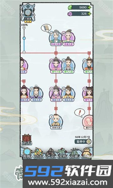 修仙世家MOD作弊菜单最新版截图1