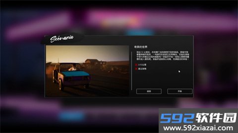 驾驶地平线游戏截图1