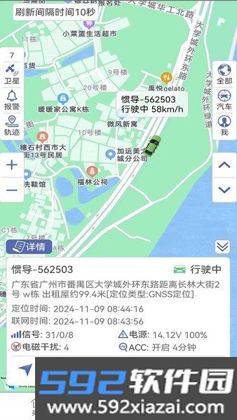 爱车易gps定位器