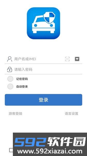 爱车易gps定位器截图1