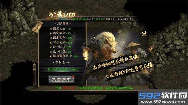 屠龙归来传奇手游截图2