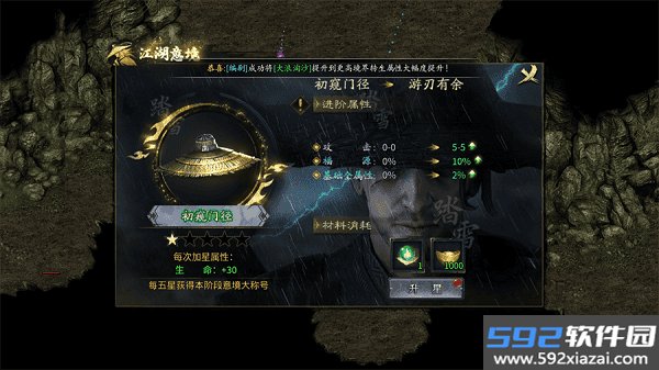 屠龙归来传奇手游截图3
