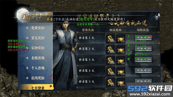 屠龙归来传奇手游截图4