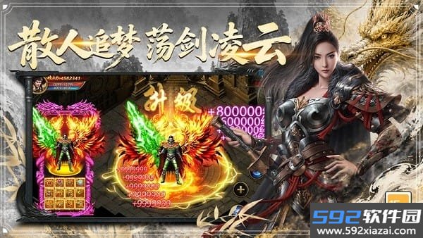 屠龙归来传奇手游截图5