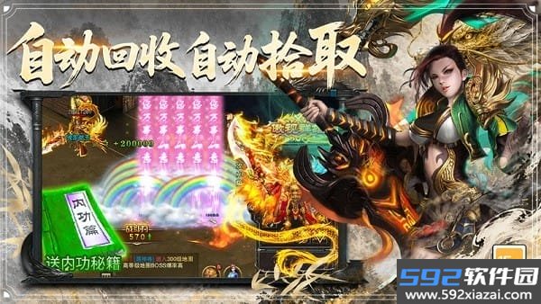 屠龙归来传奇手游截图6