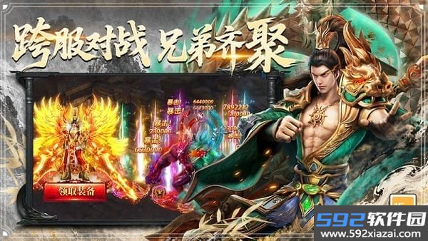 屠龙归来传奇手游截图7