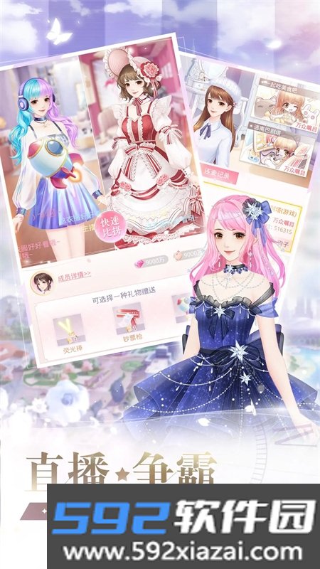 星途恋曲手游安卓下载手机版截图7