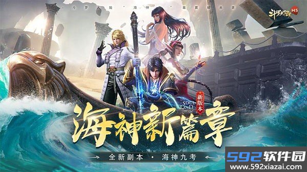 斗罗大陆游戏正版