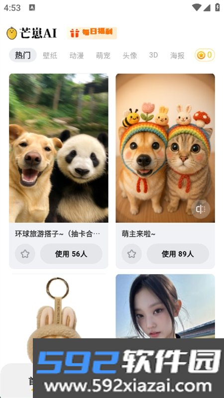 芒崽AI