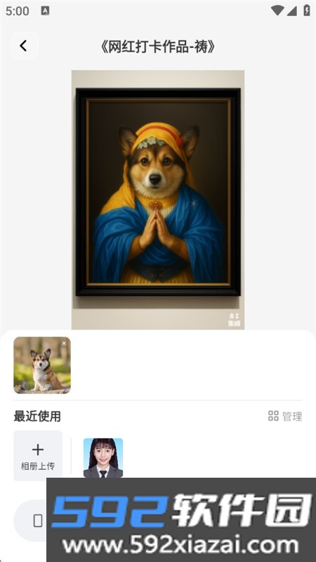 芒崽AI图像生成app安卓手机版截图2