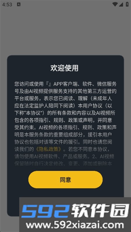芒崽AI图像生成app安卓手机版截图3