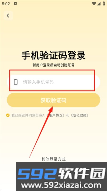 芒崽AI图像生成app安卓手机版截图6