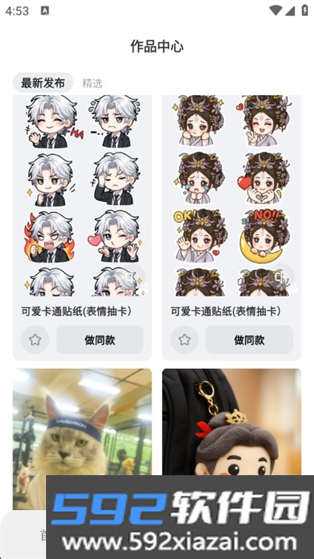 芒崽AI图像生成app安卓手机版截图7
