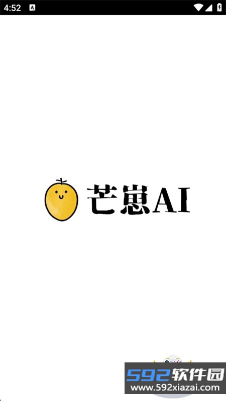 芒崽AI图像生成app安卓手机版截图9