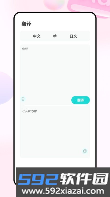Moji日语学习词典官方版截图1