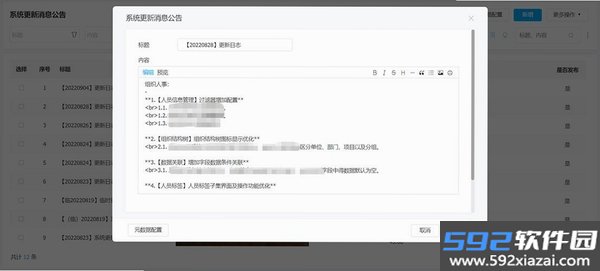 韵动吧截图3