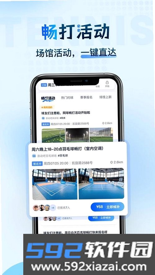 韵动吧截图5