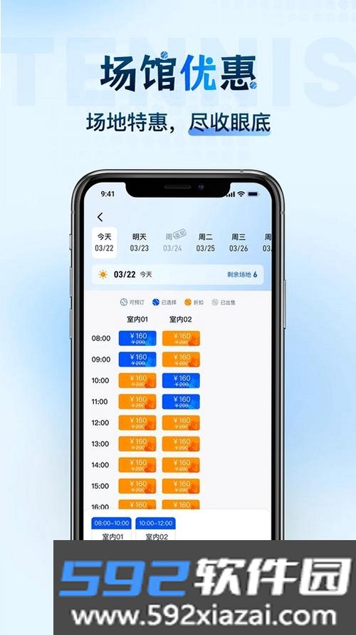 韵动吧截图6