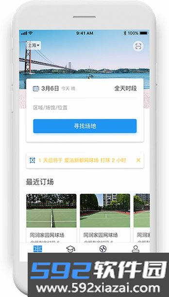 韵动吧截图7