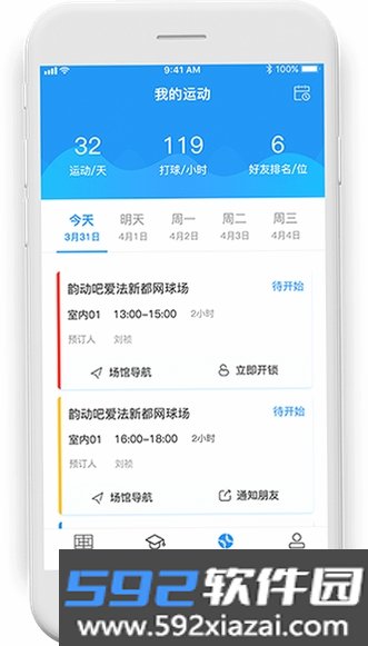 韵动吧截图8
