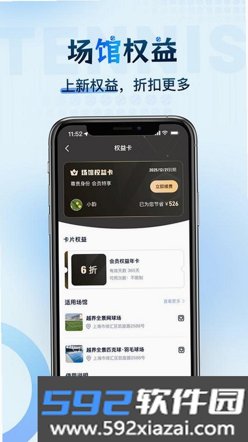 韵动吧截图9